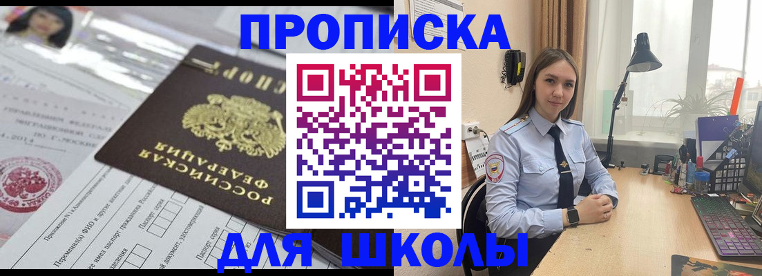 временная регистрация в Нерчинске