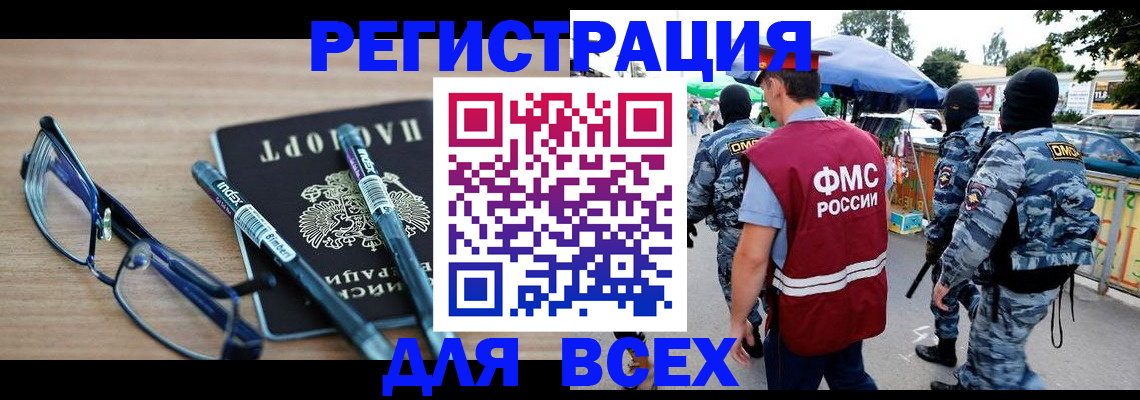 временная регистрация в Нерчинске