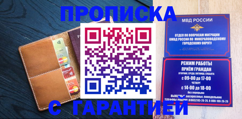 прописка 2025 в Нерчинске